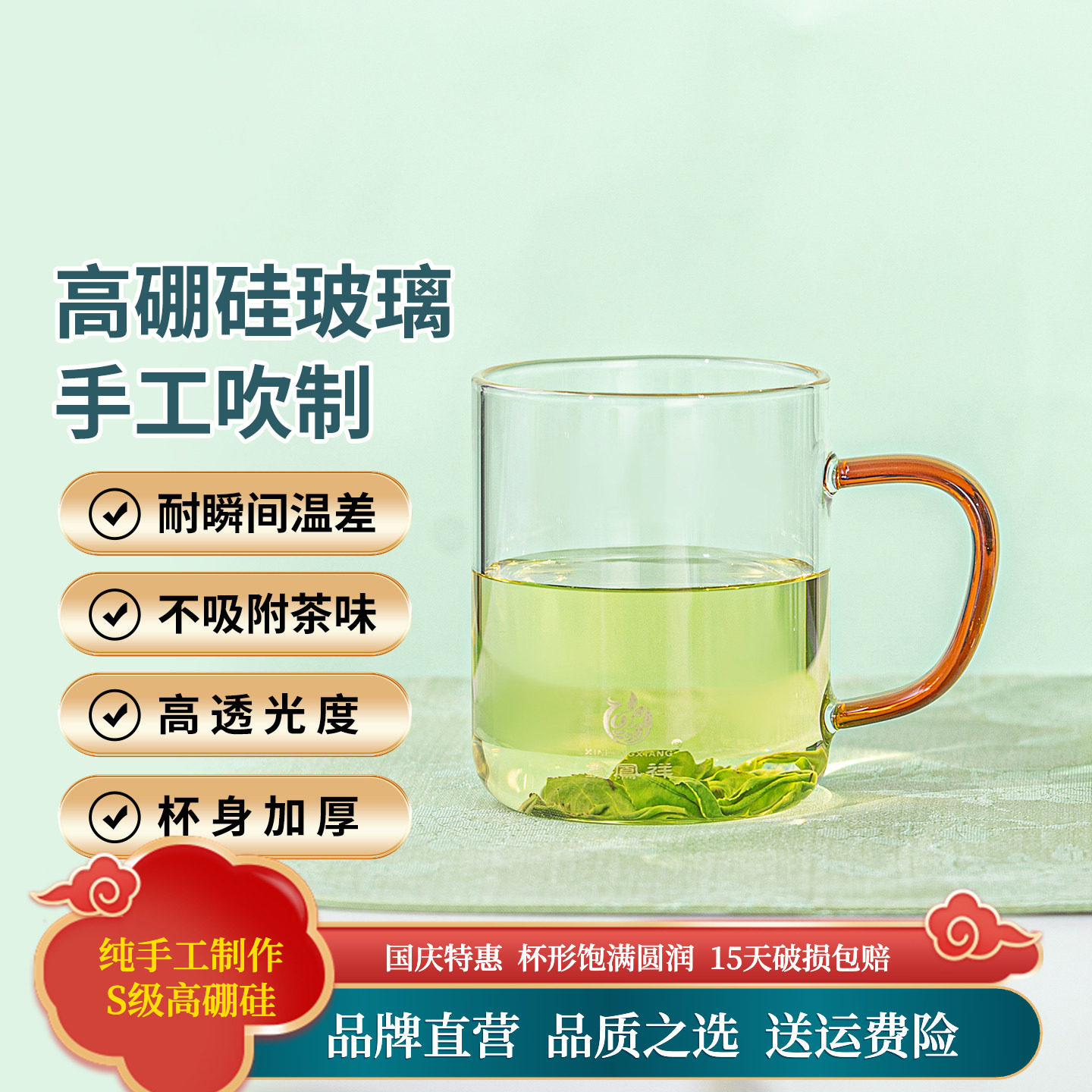 鑫凤祥H-013耐热玻璃杯绿茶杯花茶杯家用办公高硼硅彩把水杯水具