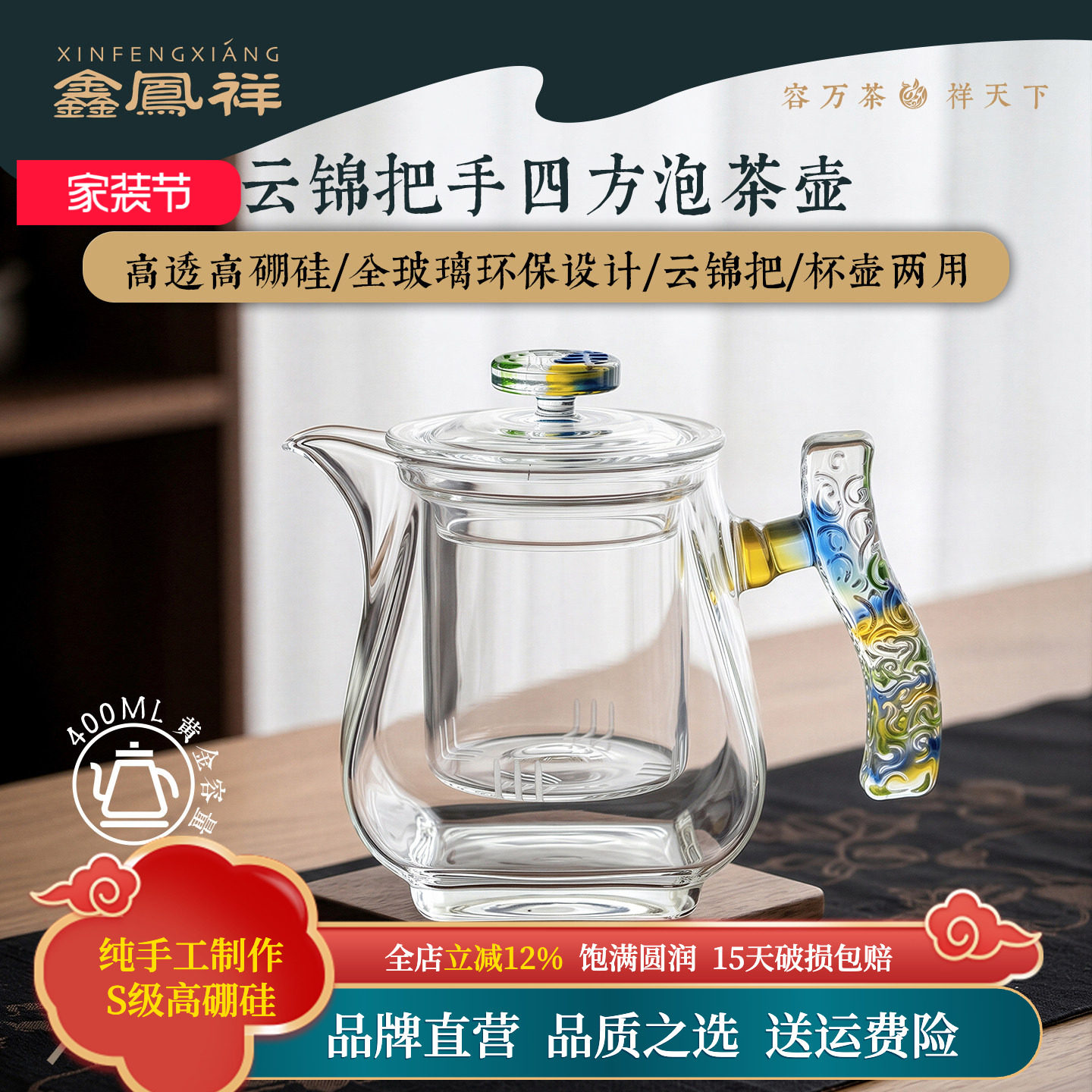彩澜耐热玻璃手工茶壶杯壶两用