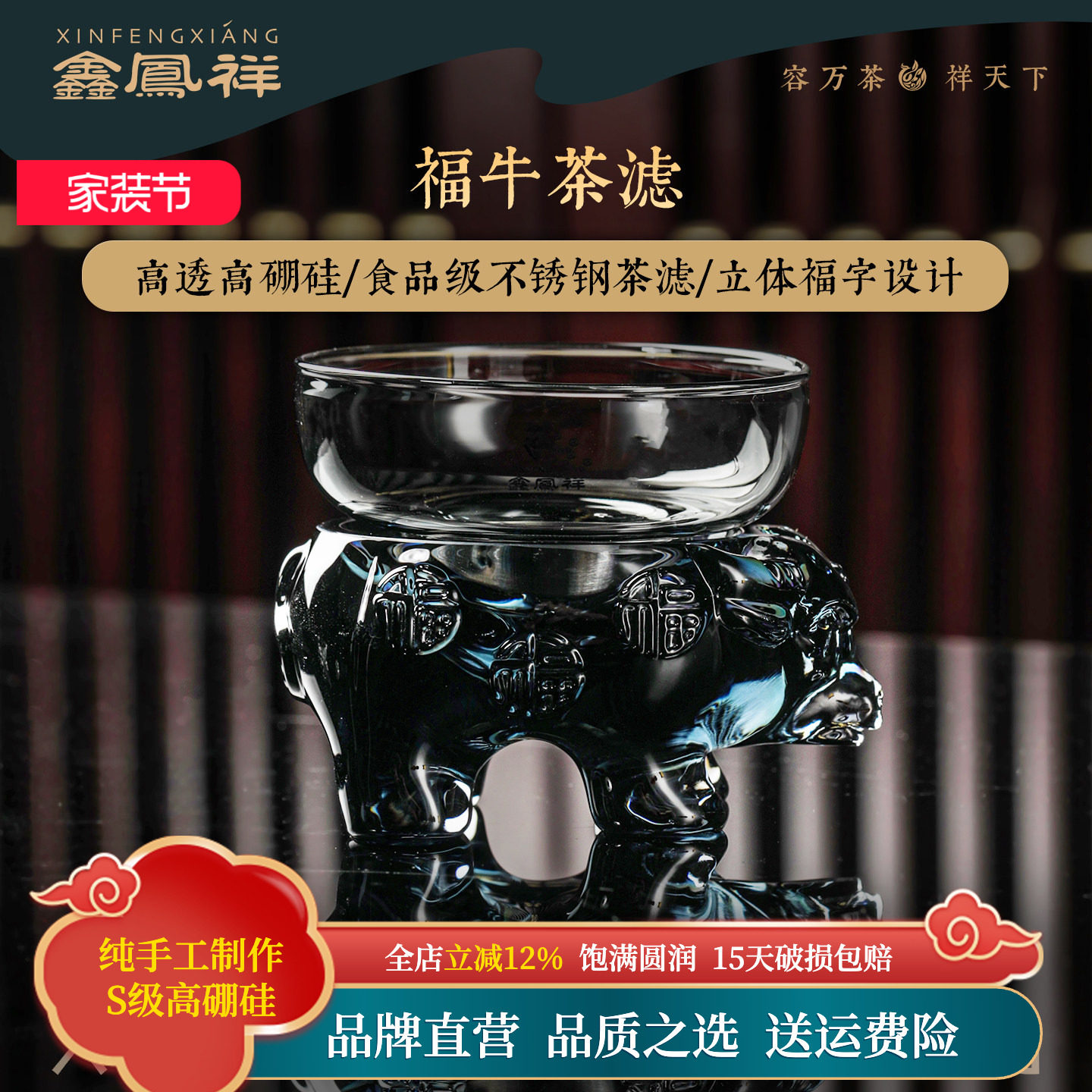 福牛茶漏茶滤茶叶过滤器茶具304不锈钢滤网玻璃茶道创意配件