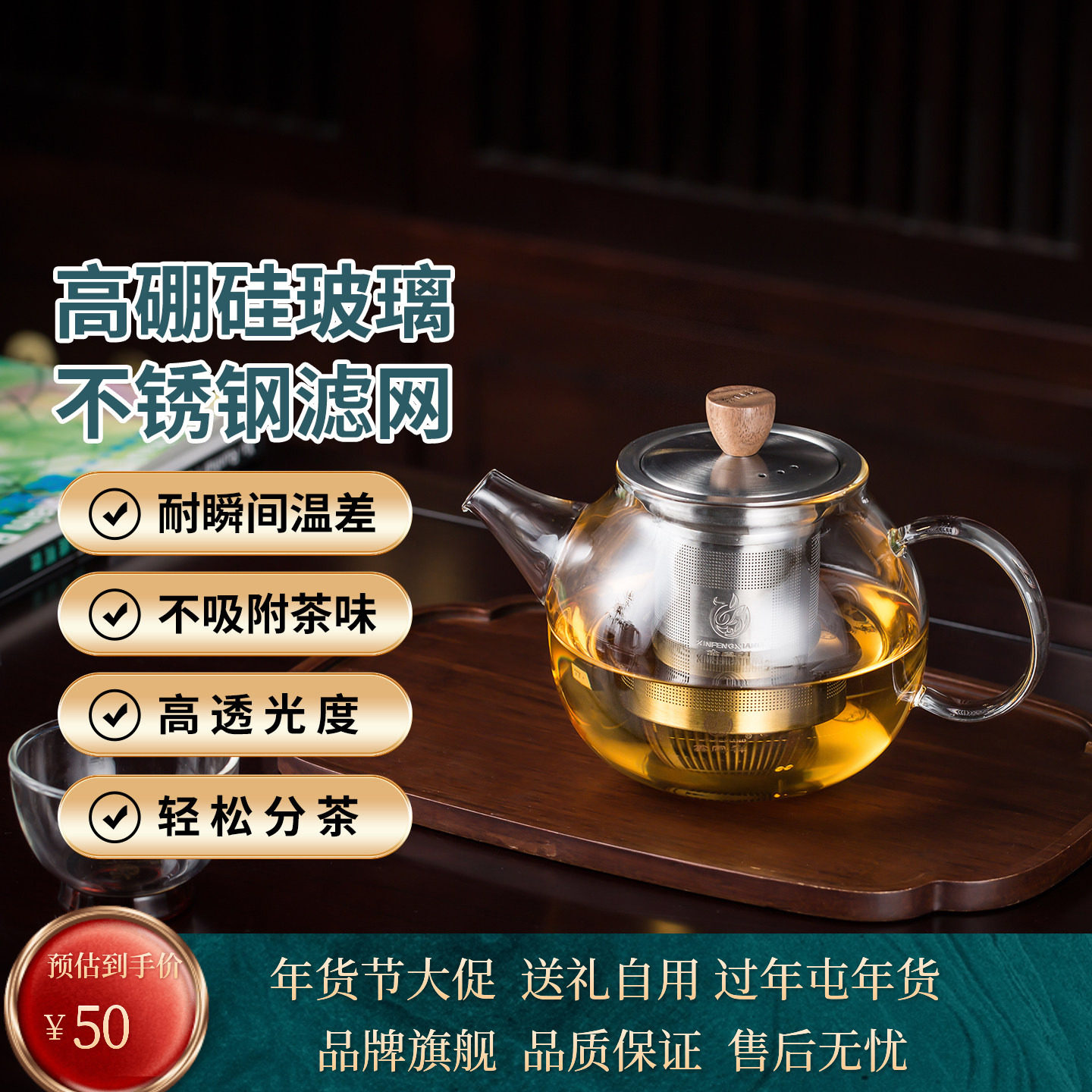 鑫凤祥苹果壶  304玻璃泡茶壶茶水分离耐高温加厚茶具煮茶壶器,餐饮具,茶壶,淘宝优惠券,粉丝福利购,淘宝优惠卷