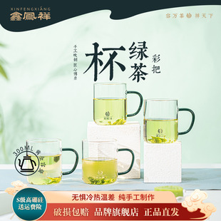 鑫凤祥H 带把 003耐热玻璃绿茶杯花茶杯高硼硅家用办公杯水具套装