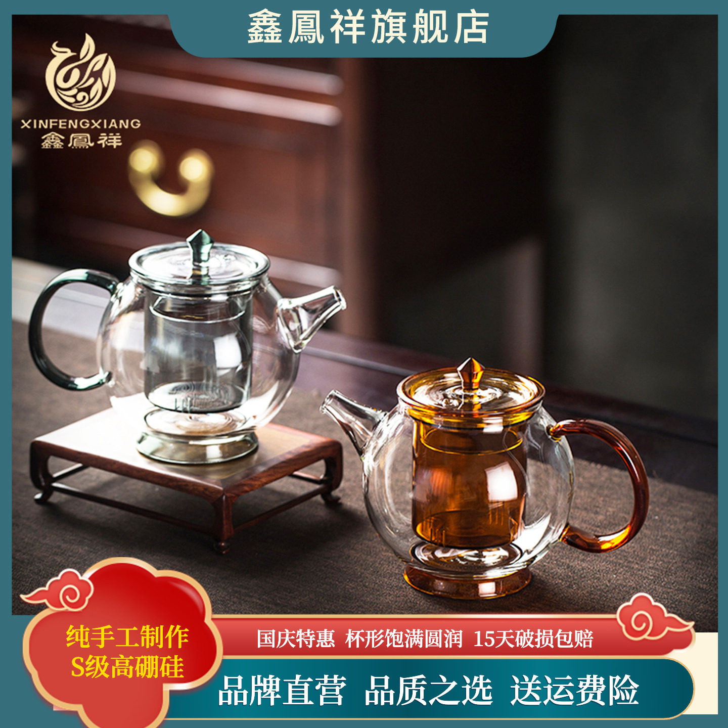 鑫凤祥茶具旗舰店宫灯壶耐热玻璃茶壶彩把壶泡茶壶创意个性花茶壶