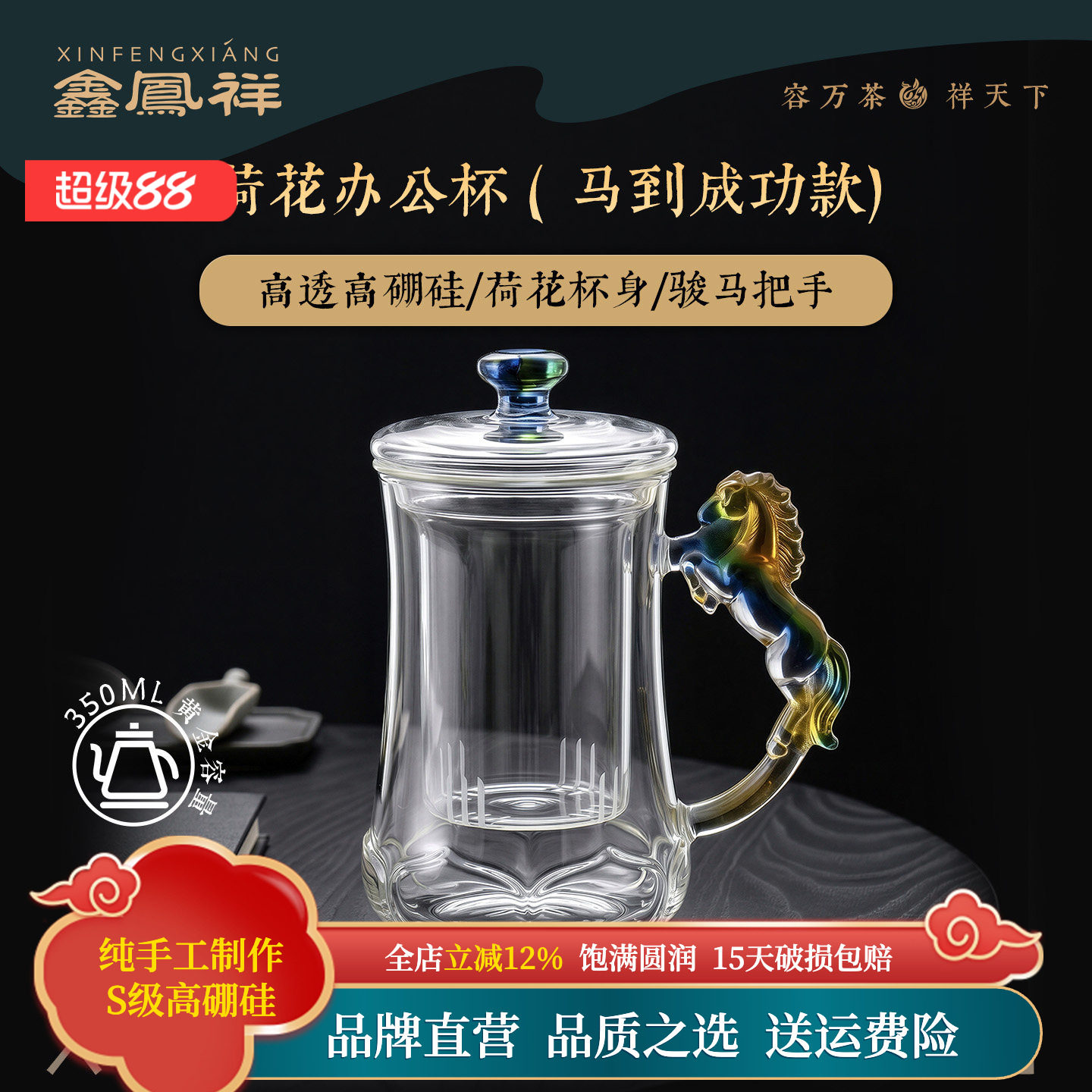 高硼硅耐热手工玻璃骏马办公杯图片