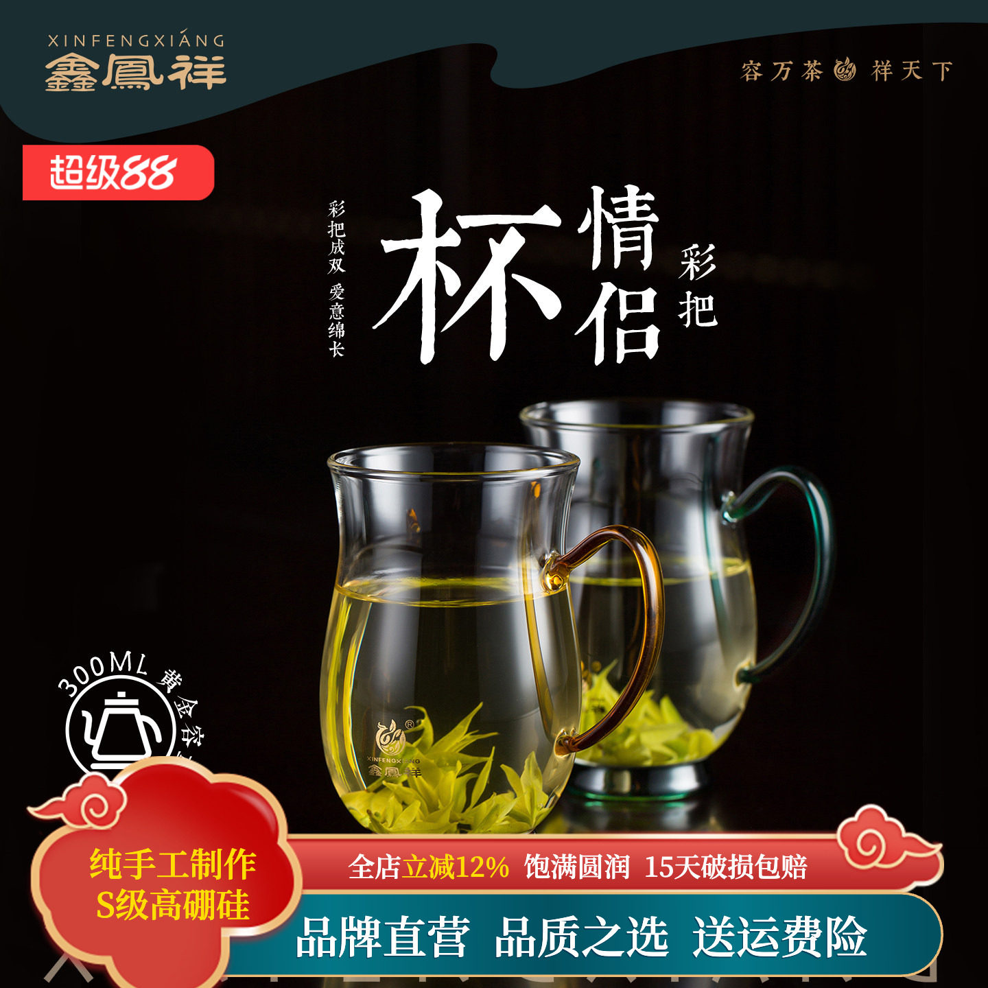 鑫凤祥茶具旗舰店情侣杯A耐热玻璃茶杯带把手对杯湖绿黄色各一只