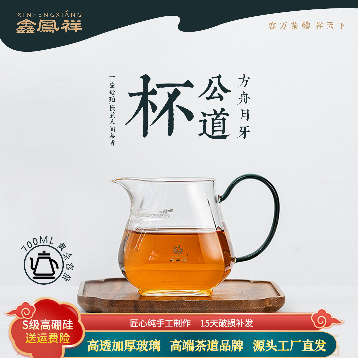 方舟耐热加厚彩把茶滤公道杯