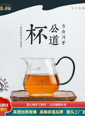方舟耐热加厚彩把茶滤公道杯