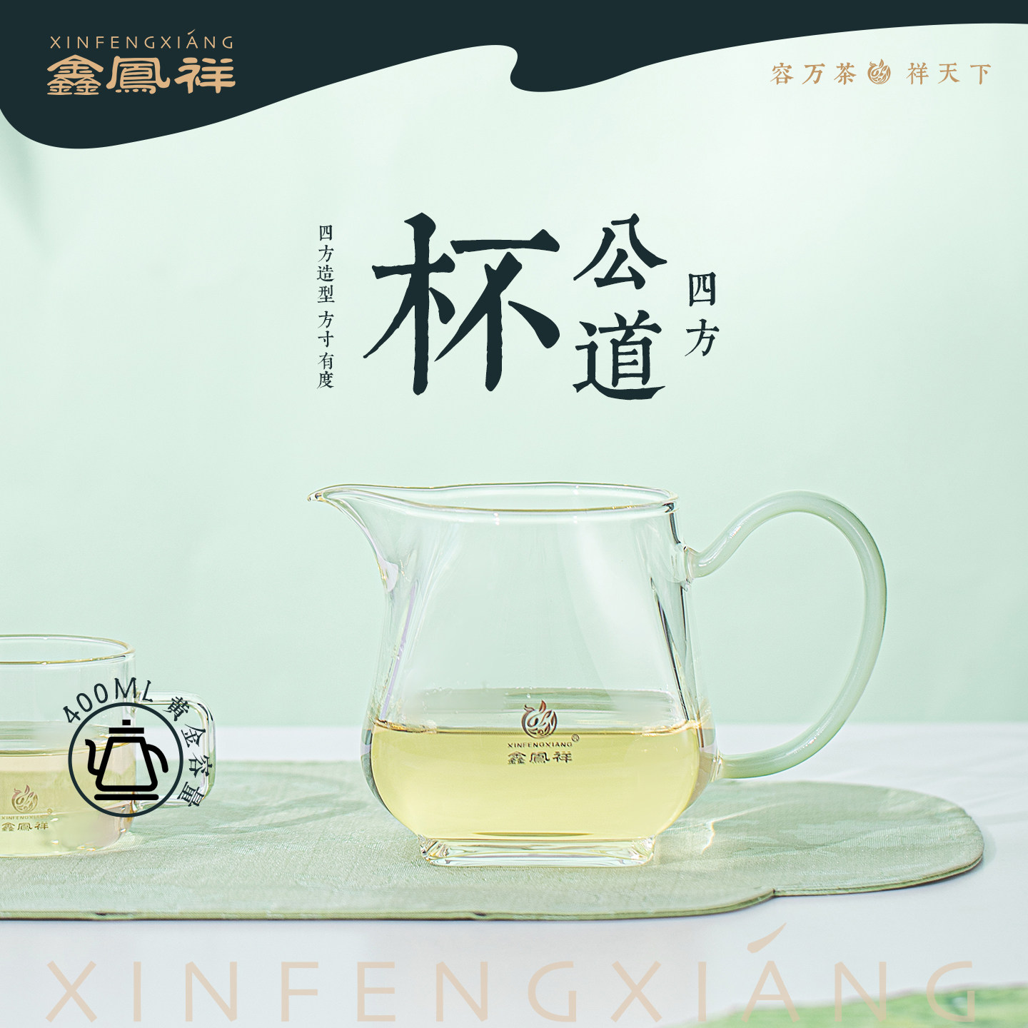 鑫凤祥鹰嘴四方公道杯加厚高档高硼硅耐热透明玻璃功夫茶具分茶器,餐饮具,公道杯,淘宝优惠券,粉丝福利购,淘宝优惠卷