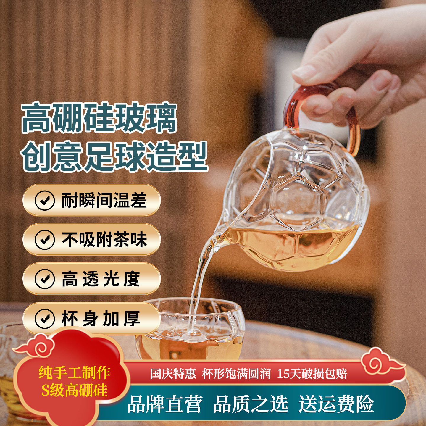 足球公杯公道杯分茶器彩把加厚耐热玻璃茶海足球创意个性公杯