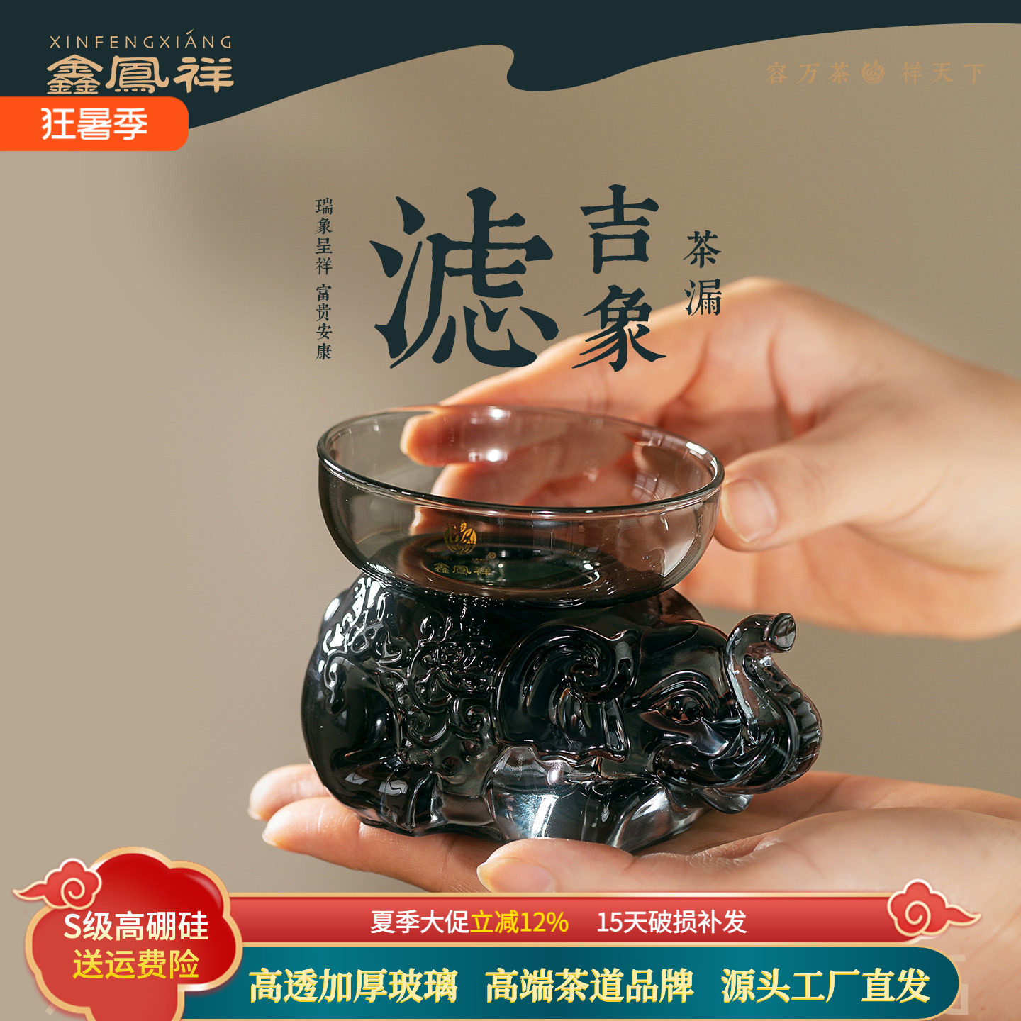 吉象茶漏过滤茶滤茶叶过滤器茶具过滤网玻璃茶道零配创意