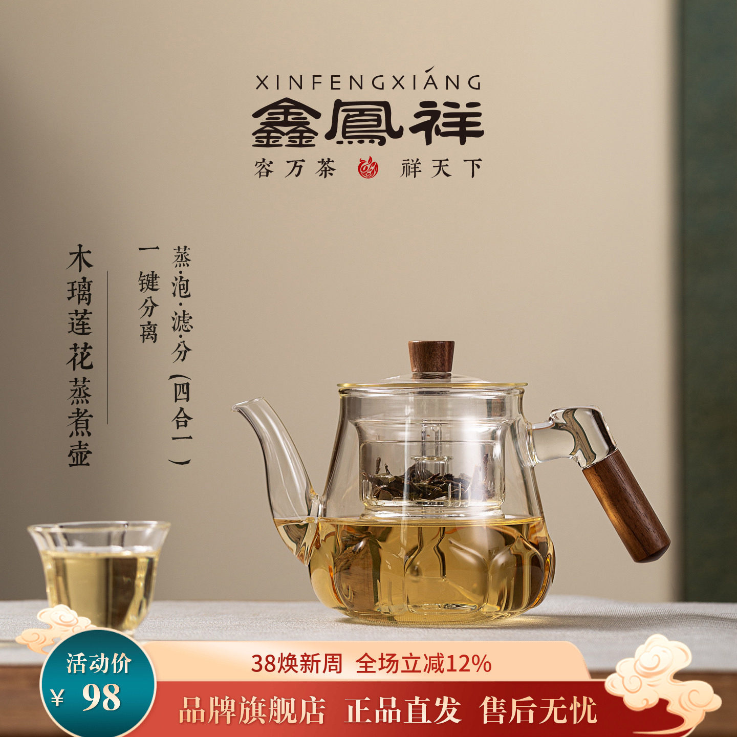 鑫凤祥木璃莲花蒸煮壶耐高温玻璃泡茶壶单壶煮茶器新款茶水分离壶