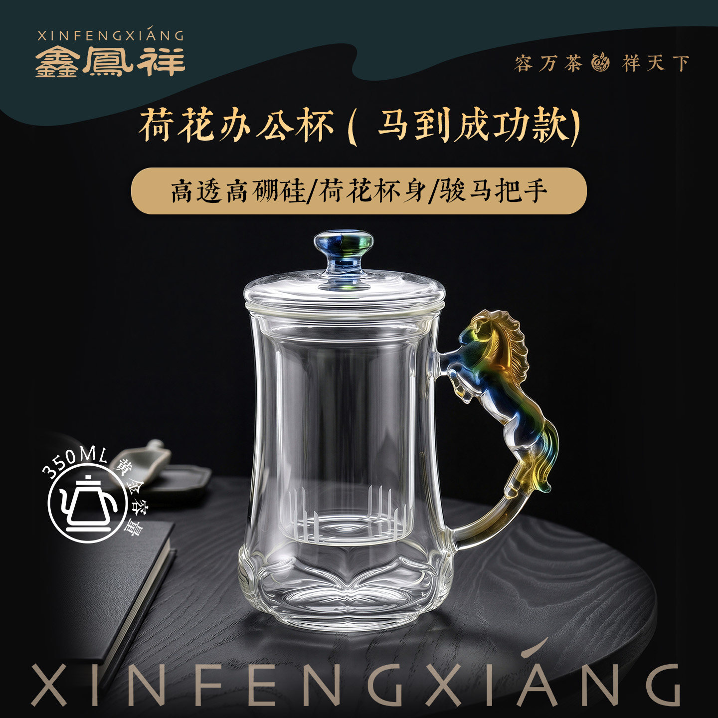 高硼硅耐热手工玻璃骏马办公杯图片