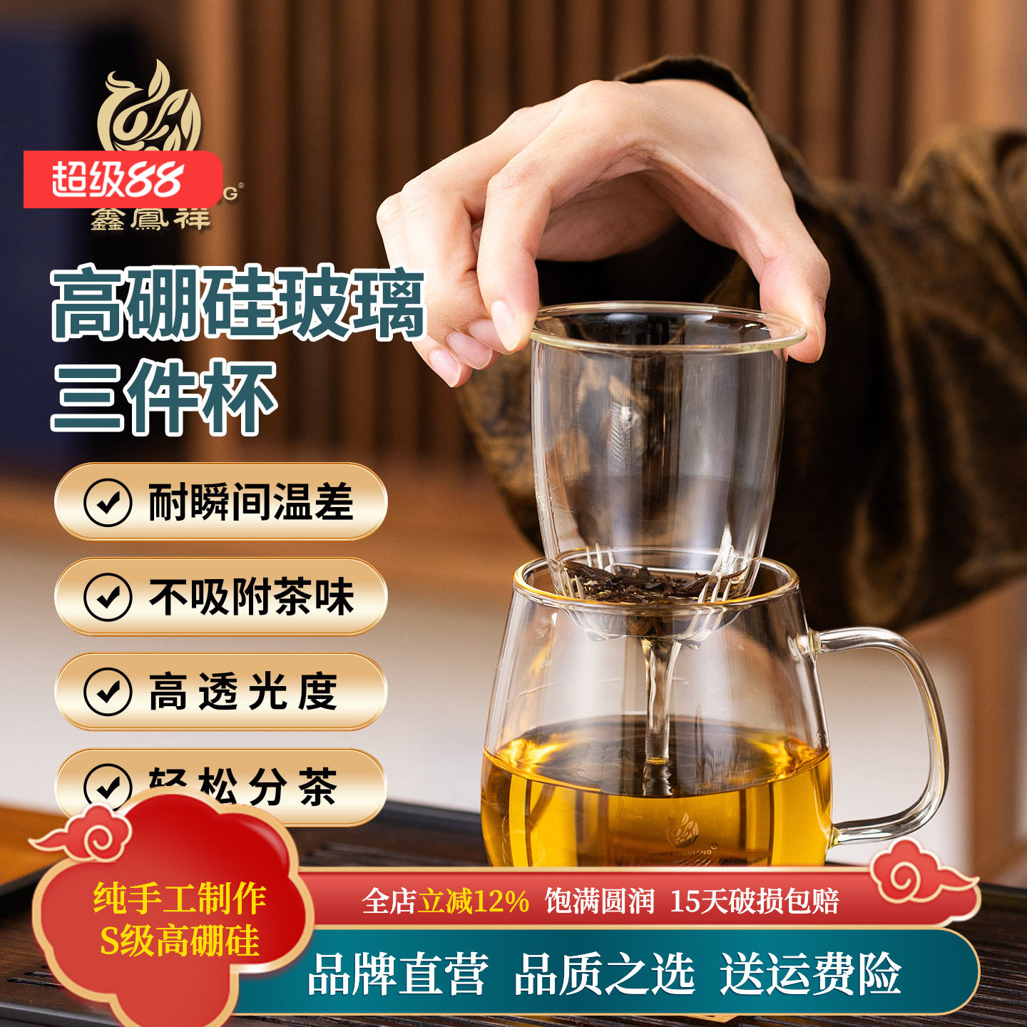 高硼硅耐热玻璃三件杯轻松分茶图片