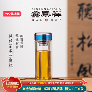 鑫凤祥纯钛茶漏盖双层玻璃杯