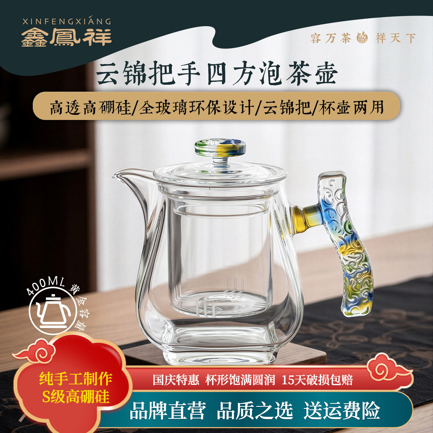 彩澜耐热玻璃手工茶壶杯壶两用
