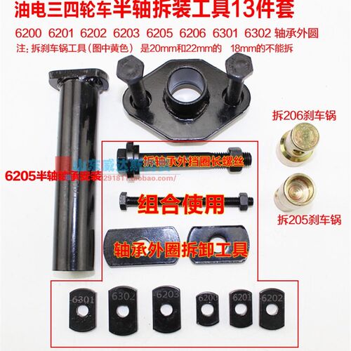 电动三轮车刹车锅轴承外圈半轴拆卸工具摩托车维修工具拉码取出器
