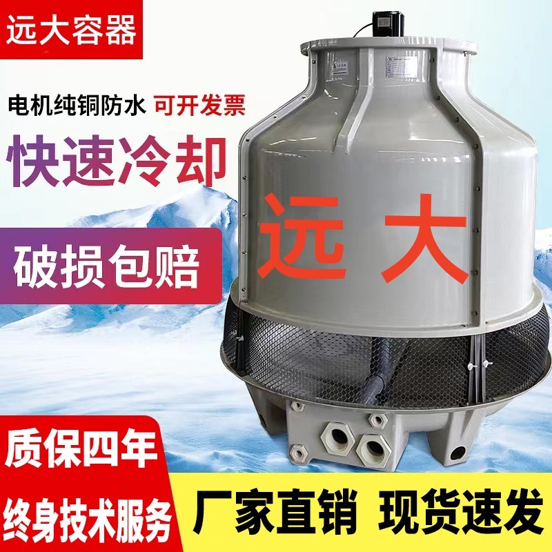 河北工业冷却塔玻璃钢加厚大小型冷水塔高温散热凉水塔10吨至300T