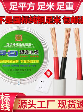 国标纯铜软线电线家用空调线电源线2芯2.5mm/4平方护套线铜芯线