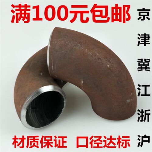 89/102/108mm碳钢无缝冲压厚壁弯头90度长半径推制弯头加厚型弯头