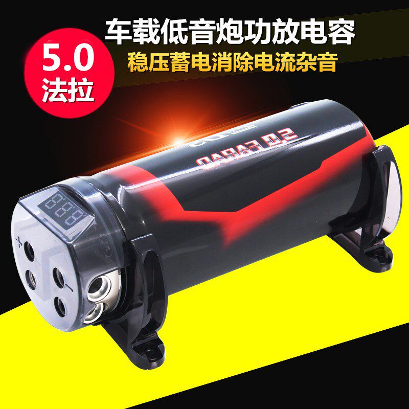 12v汽车音响超级法拉低音炮滤波电容稳压器车载音响改装功放水塘