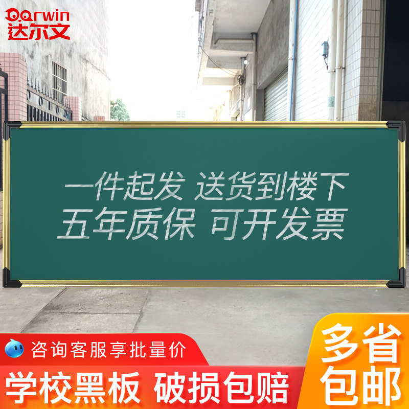 学校黑板家用儿童教学培训磁性教室粉笔黑板墙挂式写字板可定制