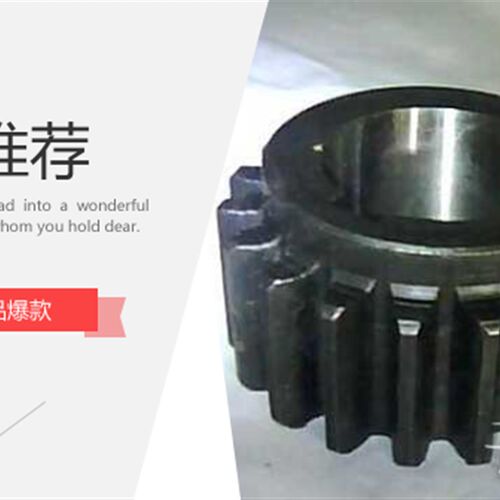 非标定制:齿轮链轮伞齿轮