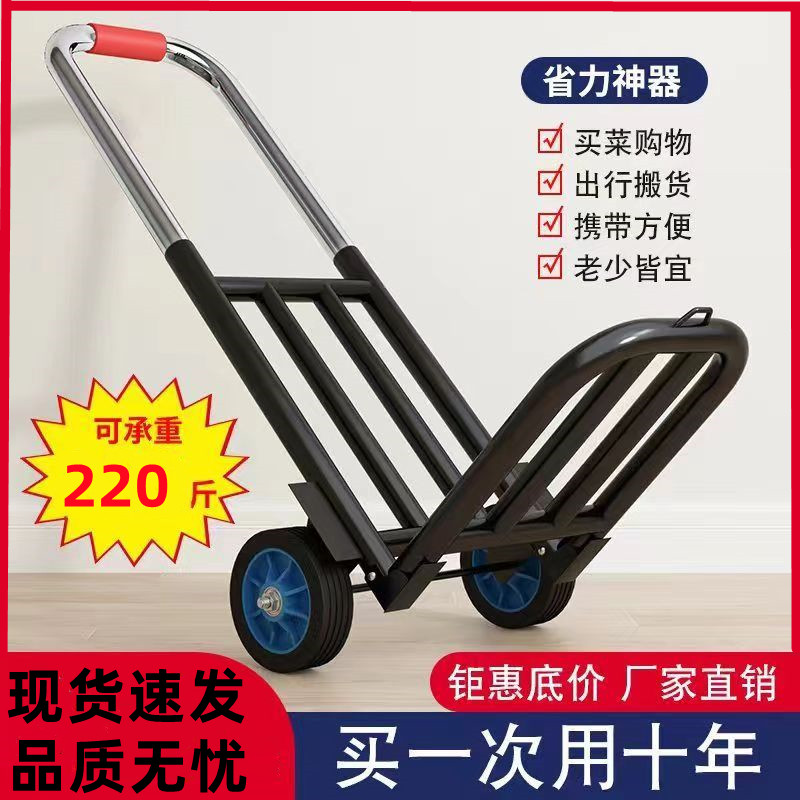 小拉车折叠车家用搬运拖车购物买菜摆摊手推车轻便便携行李拉货车
