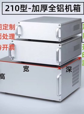 19英寸铝机箱88*482.6*200/250/300/350/400 电力通迅设备外壳U型