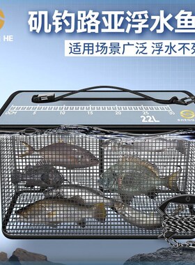 路亚浮水鱼护赶海装渔篓海钓矶钓鱼护挂胶速干便携尼龙线引舟友舟