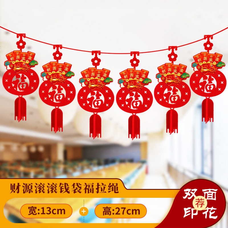 开业装饰新年开门红职场布置拉花装饰春节门店吊顶彩带元旦小挂件
