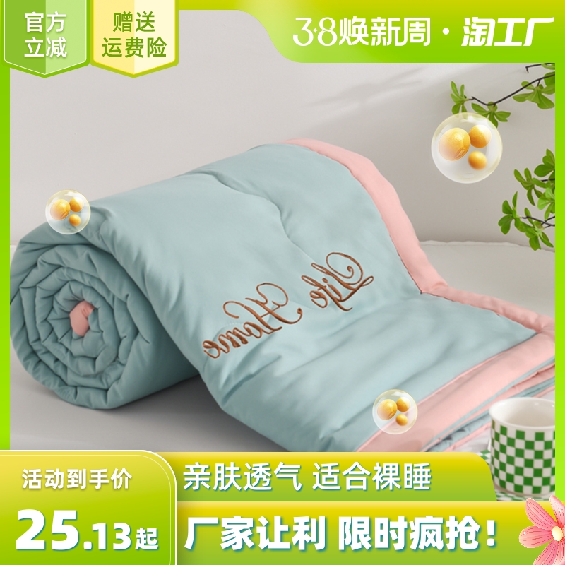 A类大豆纤维空调被夏凉被薄款被芯宿舍单人学生夏被儿童被子夏季