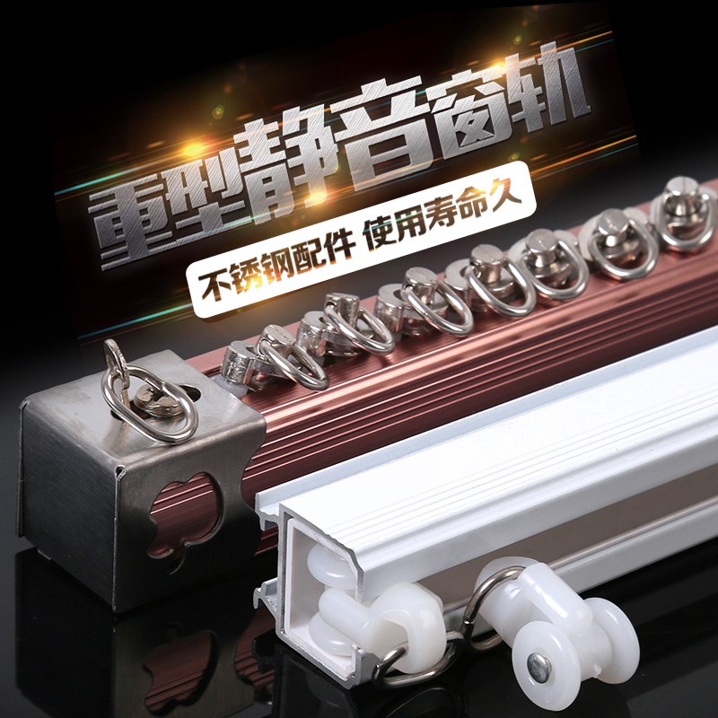加厚铝合金窗帘轨直轨道静音滑轮滑轨顶装侧装滑道单双导轨窗帘杆