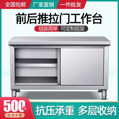 不锈钢工作台厨房橱柜案板桌子台面带拉门饭店商用切菜台操作台