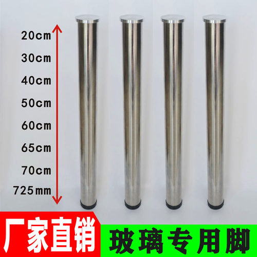 玻璃专用柜脚小户型茶几腿圆形铝饼桌腿家用不锈钢桌子简约支架