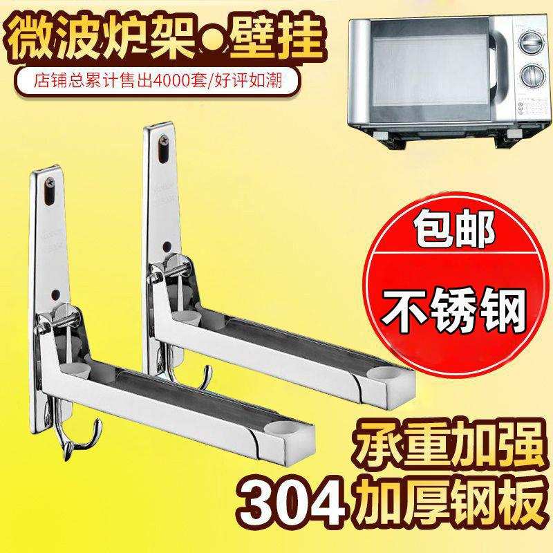 微波炉支架子挂墙上壁挂式三角家用置物电烤箱放的墙壁单层厨房1