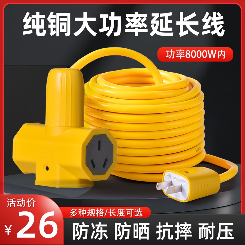 纯铜国标家用电线电缆软电源延长线2芯软线1.5/2.5/4平方护套线