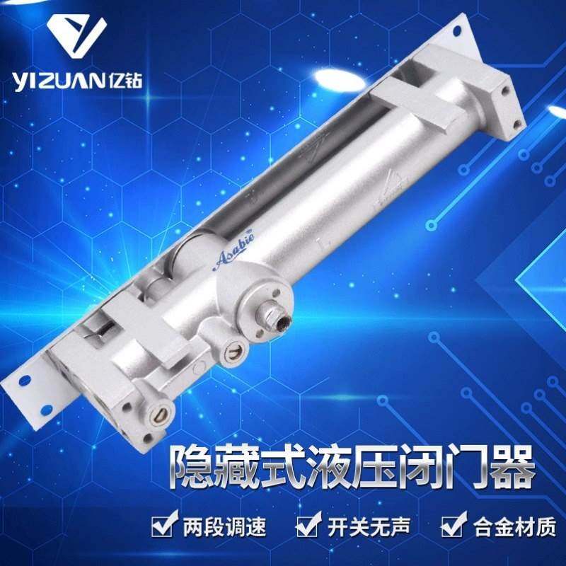 亚沙比168暗装闭门器隐藏式自动关门器酒店室内门缓冲闭门合页