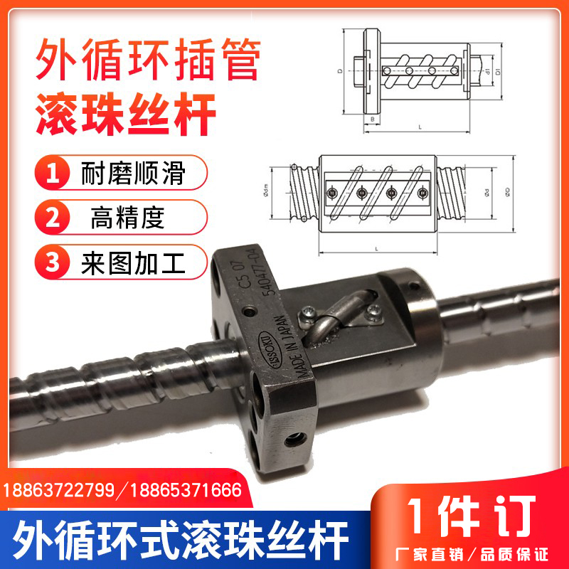 外循环滚珠丝杆插管式滚珠丝杠金属反向器螺母套装2010 2505 2510