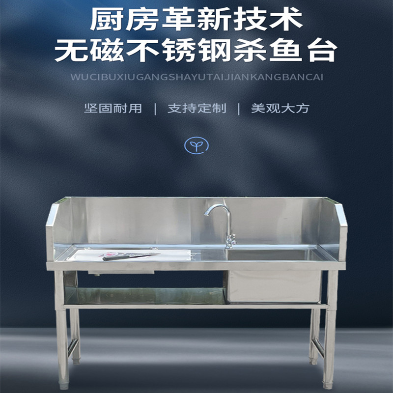 。杀鱼工作台商用水槽不锈钢水池带平台厨房单槽台面一体宰杀刨操