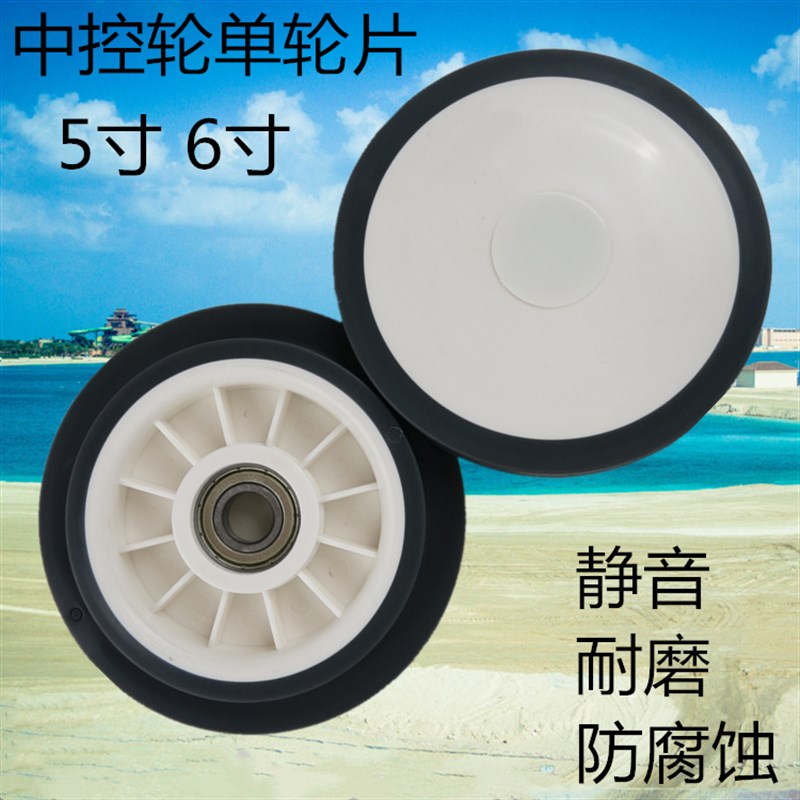 5寸6寸中控轮单轮片仪器机箱设备静音耐磨带轴承滑脚轮子配件
