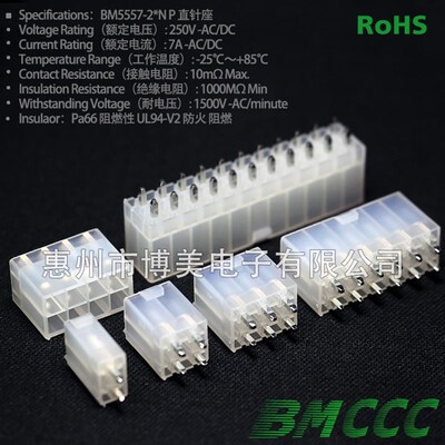 博美-工厂供应全新阻燃4.2直针座5557连接器插件原厂尼龙新料铜针