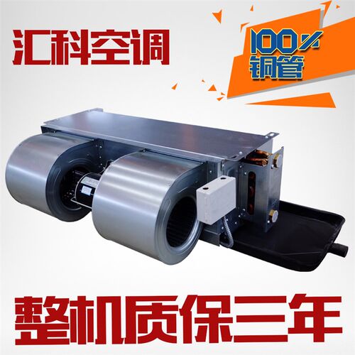 卧式暗装风机盘管中央空调新风冷暖水空调家用空气能暖气井水空调