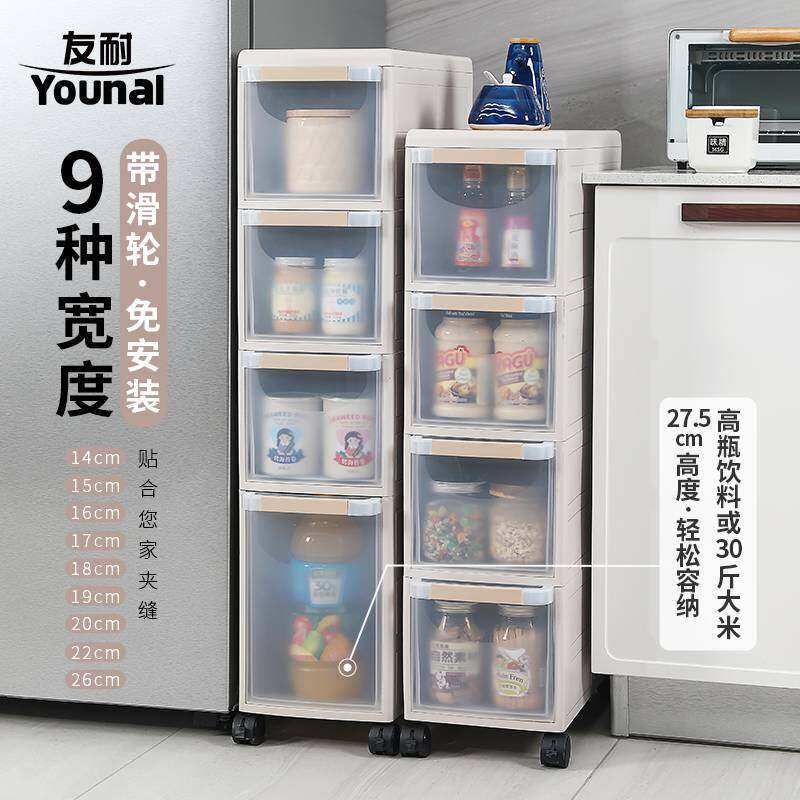 。抽屉式夹缝柜夹缝收纳柜塑料22CM超窄缝厨房卫生间缝隙夹缝置物
