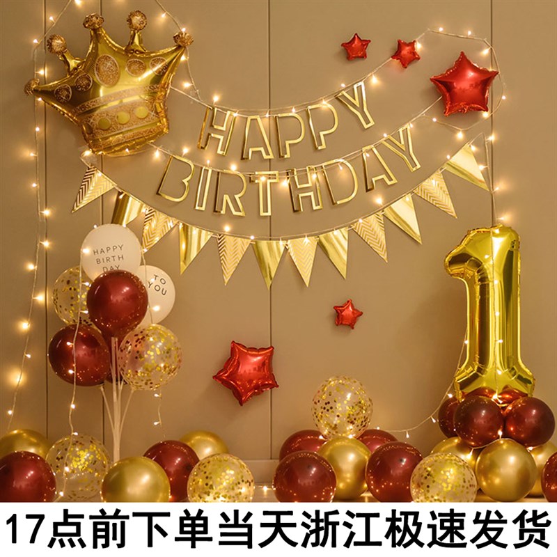 浙江当天发货一周岁生日背景墙布置装饰牛宝宝气球套餐男女孩场景