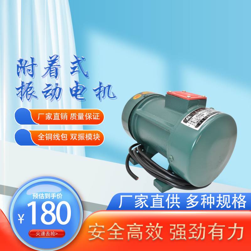 350搅拌机料斗振动器混凝土平板附着式震动器380V三相电机水泵