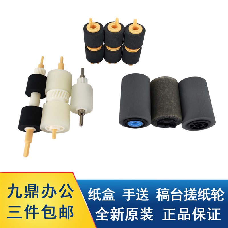 施乐560 570 7780 7785 6500 7500  7600手送进纸轮 输稿器搓纸轮