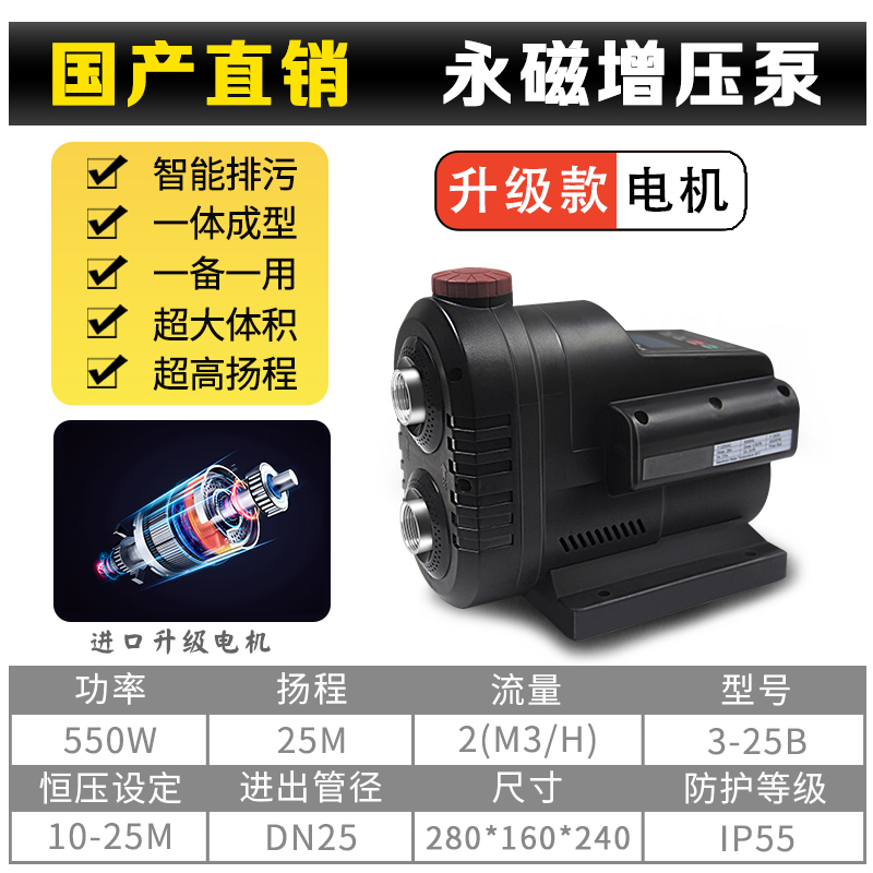 永磁变频增压泵高层自吸泵全自动增压泵家用静音自来水抽水机220v