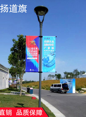 灯杆旗道旗罗马旗迎风旗灯杆旗架广告架道旗架小区路灯架子吊旗
