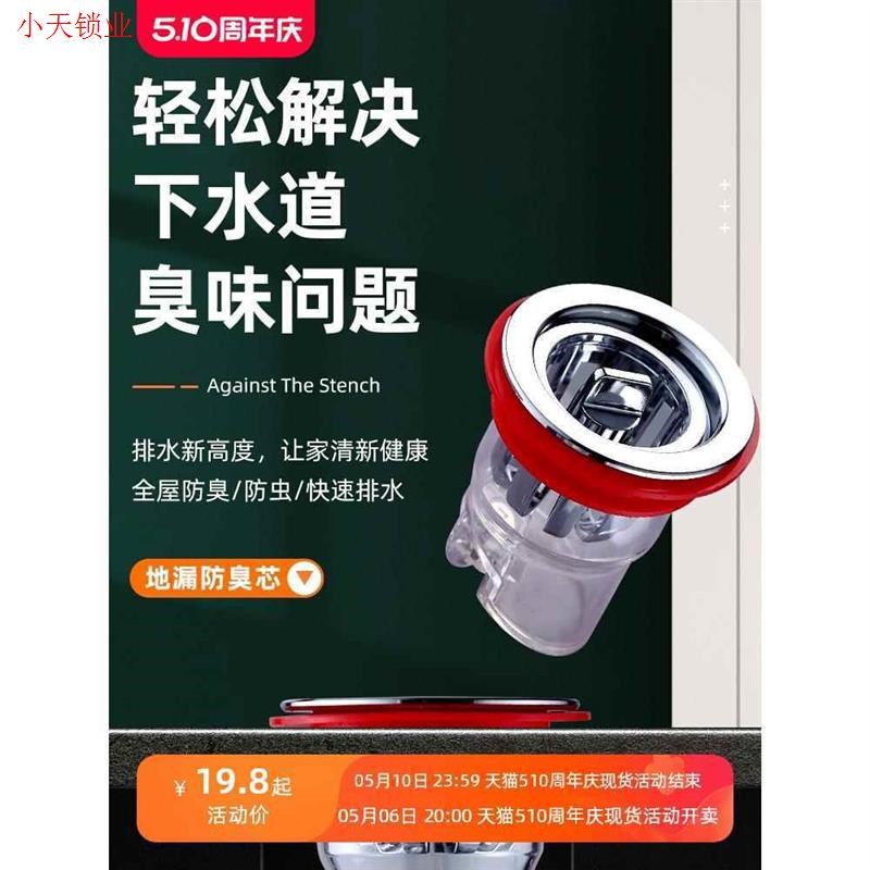 卫生间防臭地漏芯厕所下水道反味除臭防堵防虫通用快速排水口.