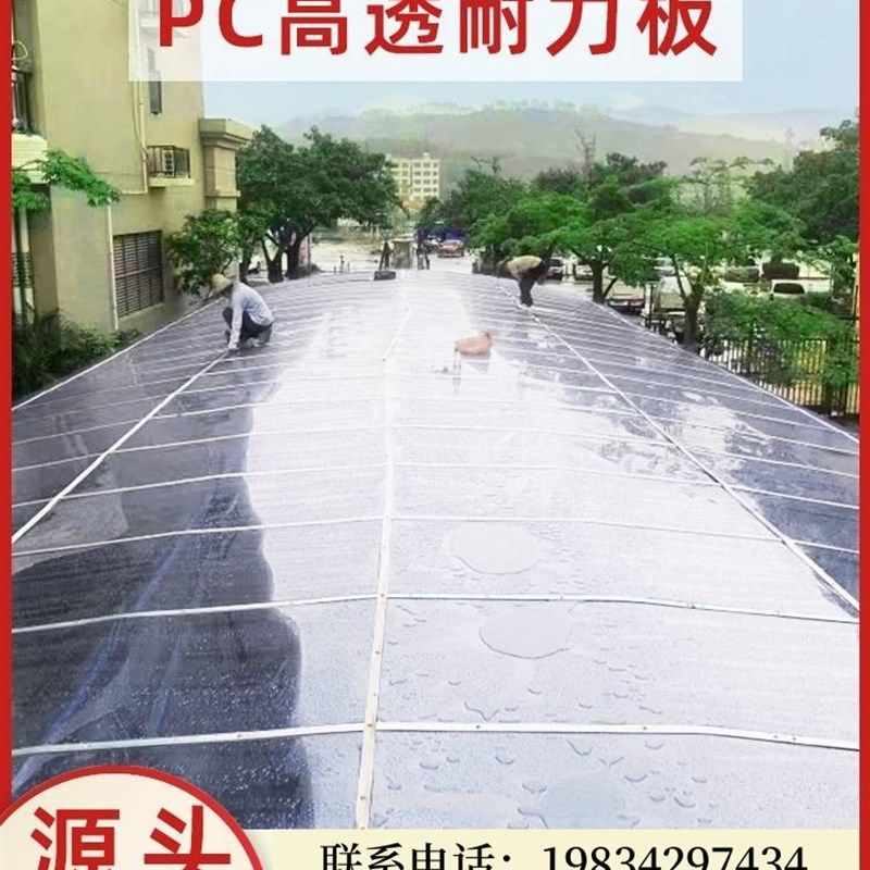 PC耐力板透明采光板实心温室大棚阳光房采光顶聚碳酸酯板室内隔断,基础建材,PC耐力板/阳光板,淘宝优惠券,粉丝福利购,淘宝优惠卷
