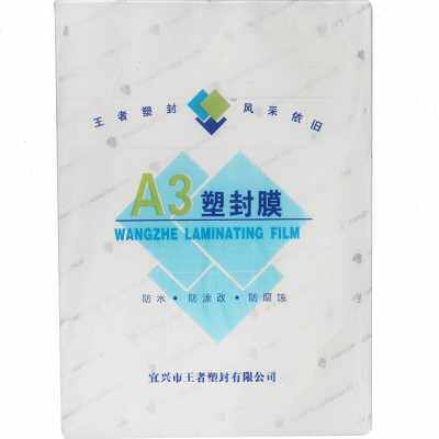 新款促0塑封膜胶透明照片奖状自封过10护张纸膜卡膜相片透明过款